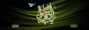 14040313-شهادت-امام-محمد-باقر-سایت 2